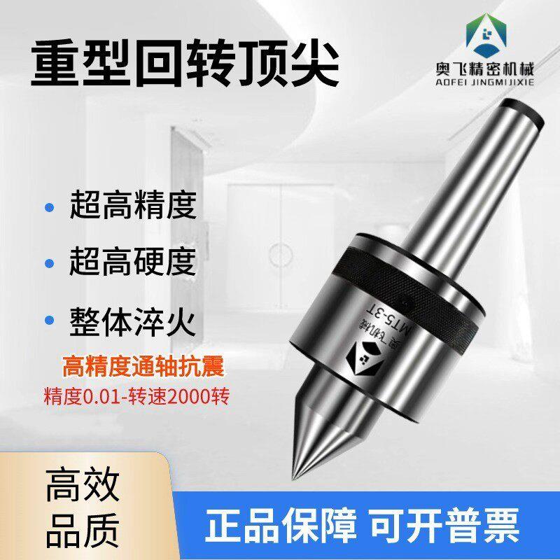 高精度回转 莫氏MT56号顶针 重型车床尾座顶针 公制80 100活动顶