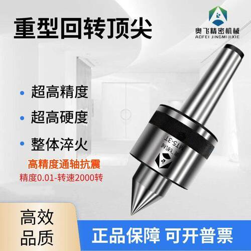 高精度回转 莫氏MT56号顶针 重型车床尾座顶针 公制80 100活动顶