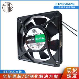 G12026HA2BLG12026HA2BL 7P九龙风扇18W220v风扇