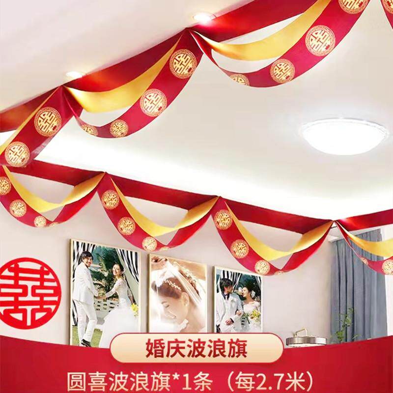 婚房装饰拉花彩带客厅卧室挂饰波浪旗商场开业店铺装饰彩旗波浪旗