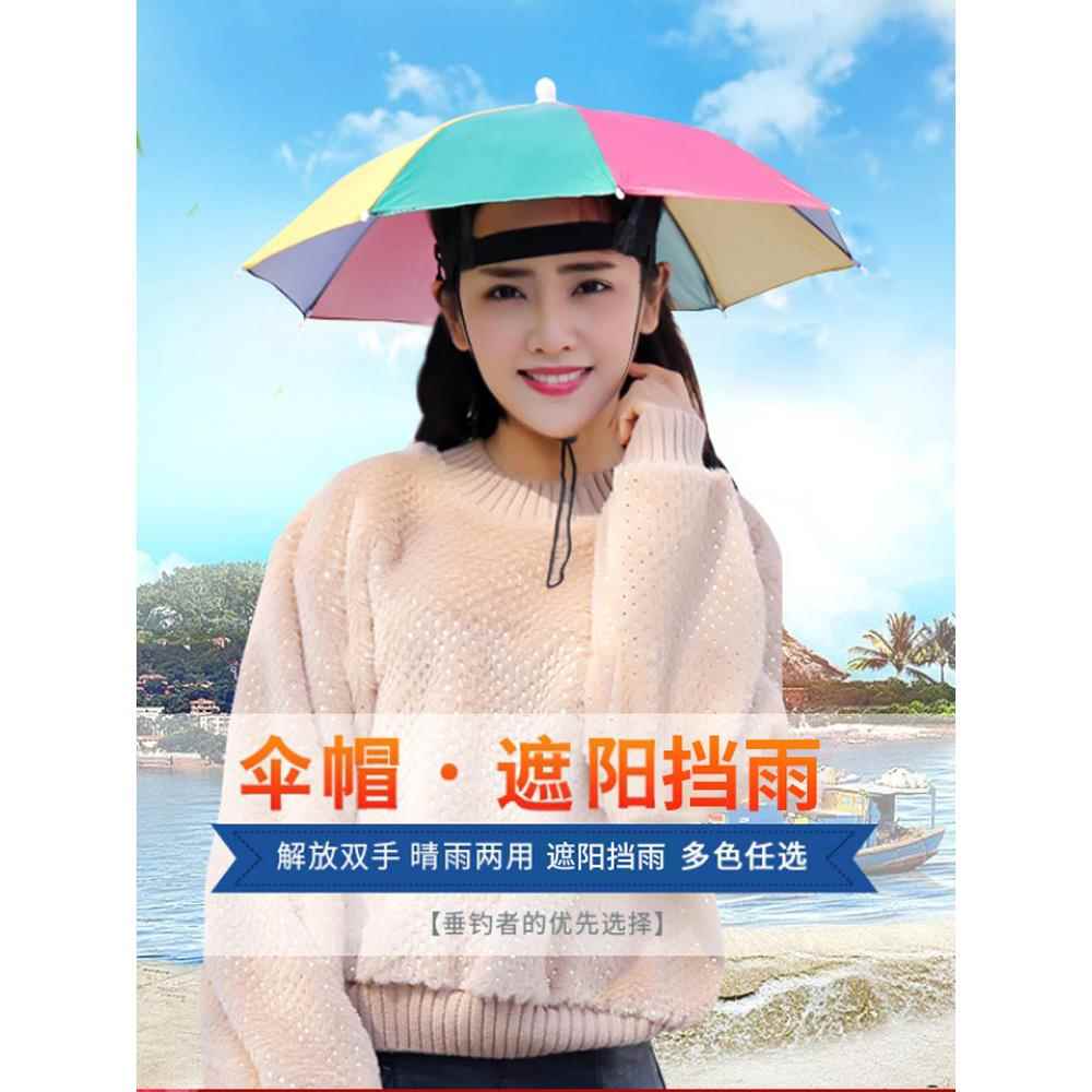 伞帽垂钓紫外线迷你款晴雨头戴帽子伞防晒防风遮阳钓鱼伞防防雨伞