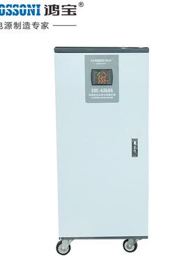 宝单相大鸿功稳压V器45kw全自动家用220交流稳压电源SVCUQJ率-45K
