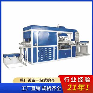 一次性塑料水果盒生产设备多工位吸塑机 水果盒电子托盘热成型机
