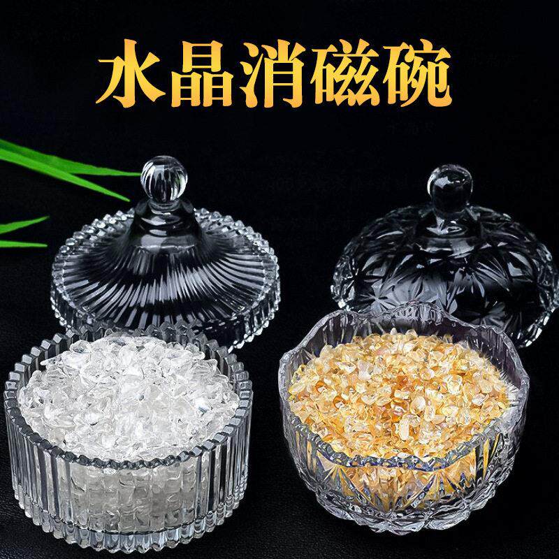 天然水晶消磁净化碗容器扩香石御守盐带盖子玻璃碗手錬饰品收纳盒