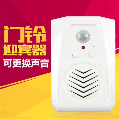 欢迎光临感应器禁止吸烟红外人体感应语音提示器安全提醒播报器