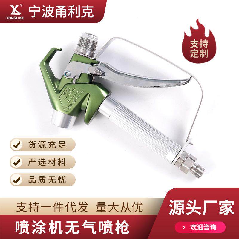 高压无气喷枪电动涂料无气油漆油漆乳胶漆配件喷涂机