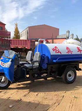 机动三轮抽污车小区环卫化粪池粪车养殖场污水清洗吸粪车