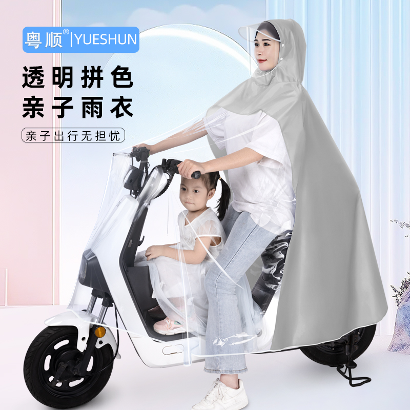亲子雨衣电动电瓶摩托车单人长款全身防暴雨男女双人2023新款雨披