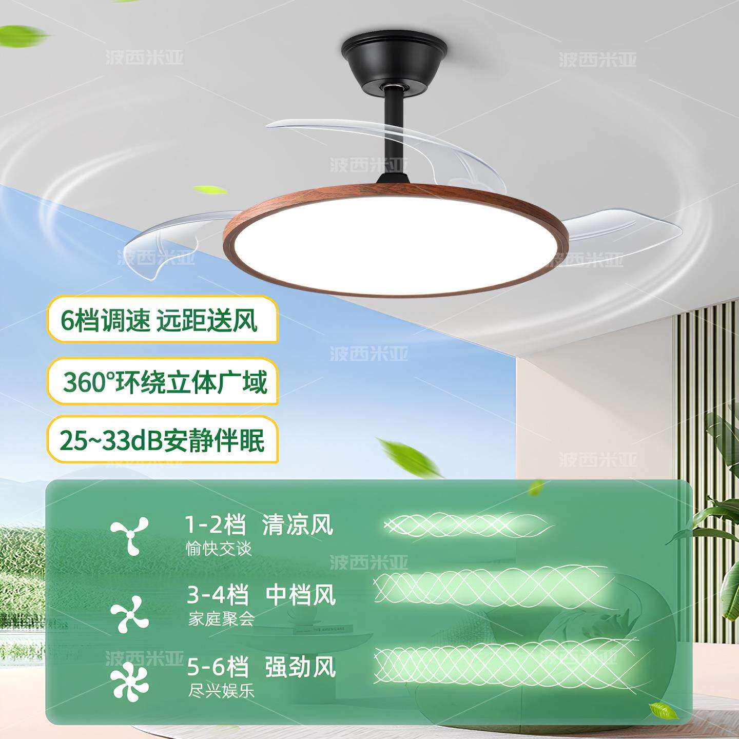 源头工厂风扇灯日系隐形餐厅胡桃木色出口跨境新款卧室吊扇灯