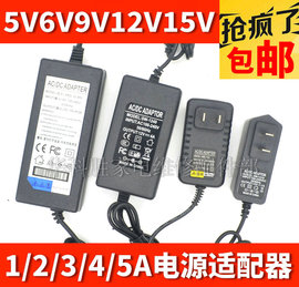 5691215v电源适配器1a1.252345a显示器监控猫盒电源