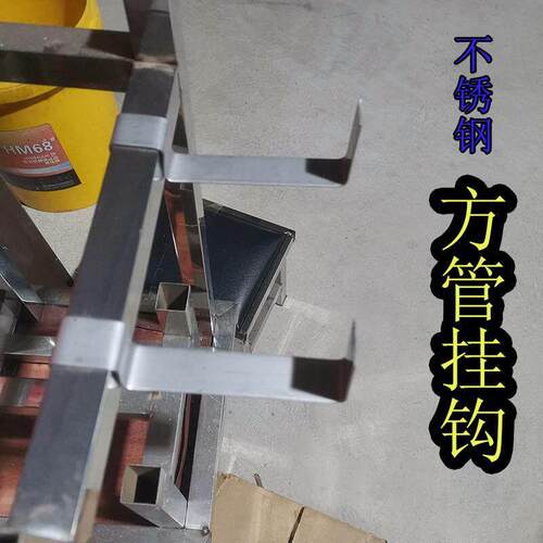 不锈钢方管笼挂钩鸡食槽挂钩固定器鸡笼专用长条料槽水槽挂钩加工