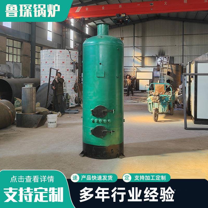洗浴锅炉立式常压燃煤蒸汽锅炉大棚养殖采暖蒸煮反烧立式燃煤锅炉