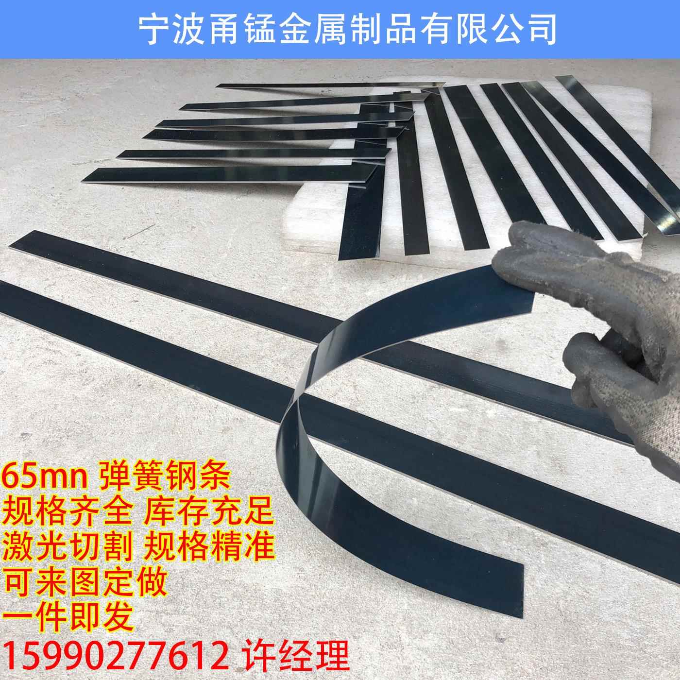 65MN弹簧钢 65锰钢 刀条刀胚刀片 钢片 淬火蘸火 高硬度高弹性DIY