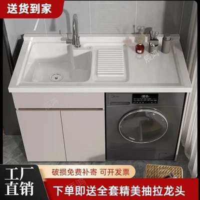 洗衣机蜂窝铝阳台一体柜组合洗衣柜洗手台盆带搓板洗脸池槽高低盆