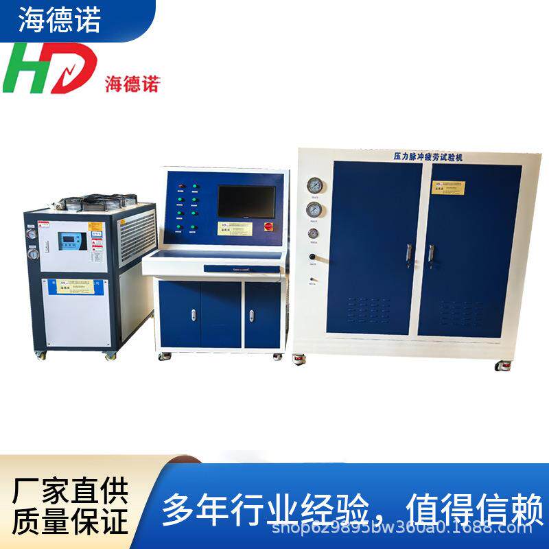 液压伺服控制脉冲疲劳试验机压力容器类脉冲试验台