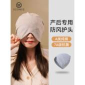 孕妇月子帽睡觉可戴成人睡帽女款 头套睡眠帽月子帽 产妇纯棉遮光款