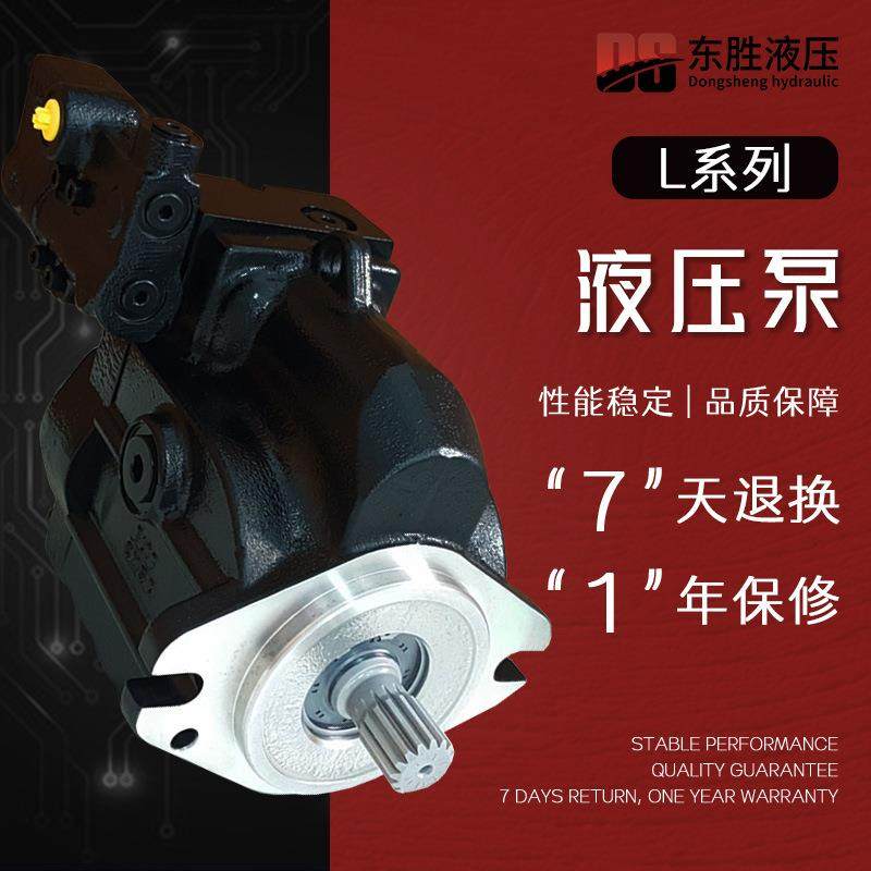 Danfoss适用丹佛斯液压泵LRR/LRL系列排量025/030轴向柱塞泵油泵