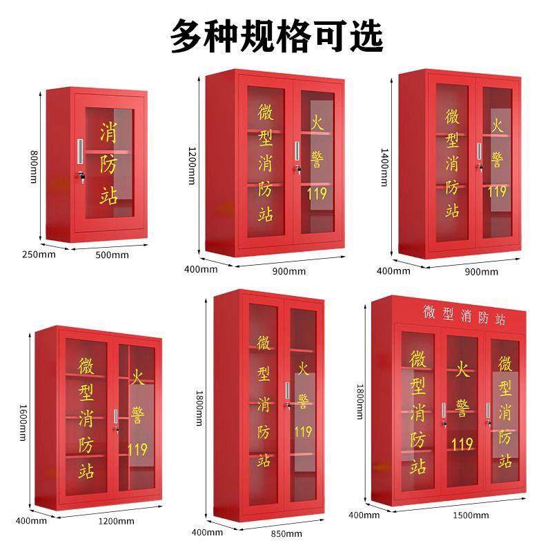 微型消防站消防器材全套装室外工地柜应急灭火器展示箱工具消防柜