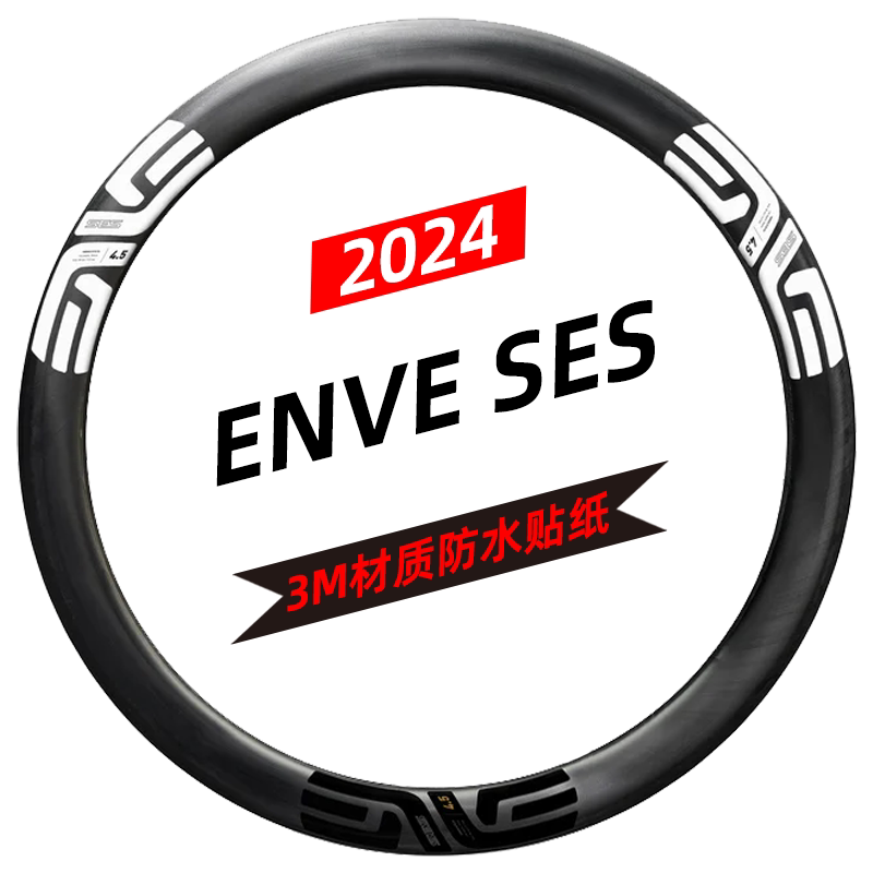 2024ENVE SES2.3/3.4/4.5/5.6/6.7/7.8轮组贴纸原标改色涂装贴纸