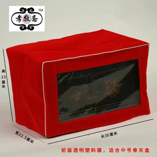 天津骨灰盒布罩防尘防潮保护套适合中号黑檀木骨灰盒殡葬祭祀存放