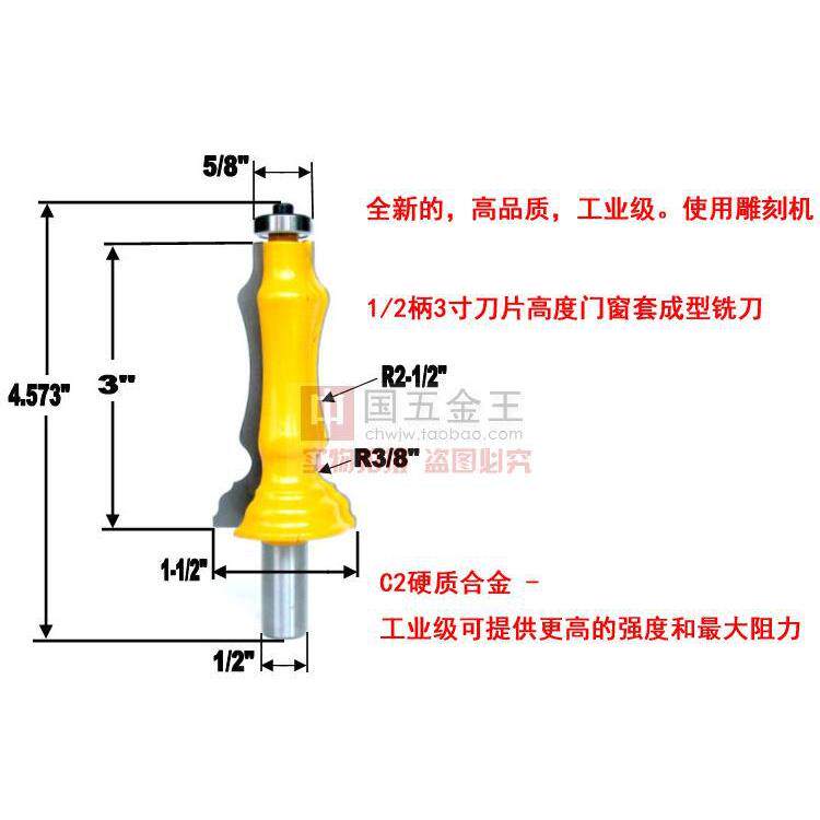 档木工铣刀扶手刀线条刀刀12.7MM刀柄踢脚线锣铣刀雕刻高刀