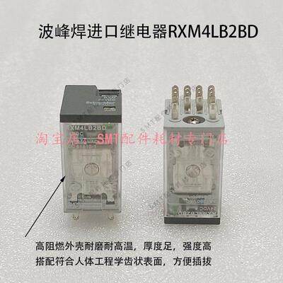 浩宝波峰焊中间继电器RM1A210劲拓回流焊230VAC RXM4LB2BD插头24V