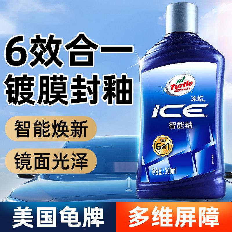 龟牌美容蜡打蜡车漆镀晶养护纳米水晶液体黑白车专用汽车镀膜剂正