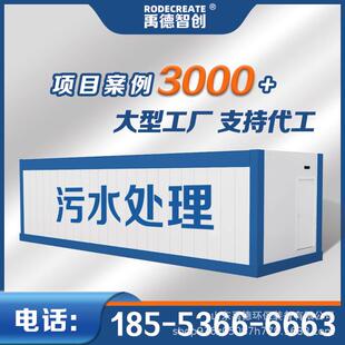 生活医院养殖屠宰废水处理机mbr膜净化全自动 污水处理设备地埋式