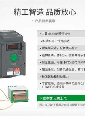 通用变频器ATV310系列 机械设备专用380v电机空调水泵三相变频器