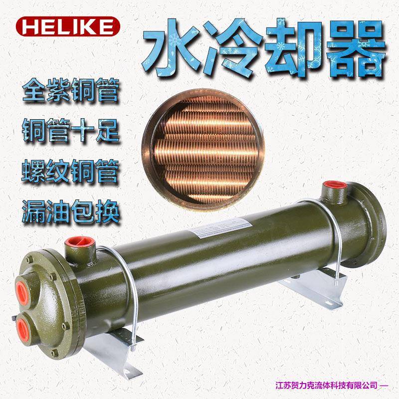 水冷却器液压DC-410空压机冷却器列管式换热器散热器厂家直销