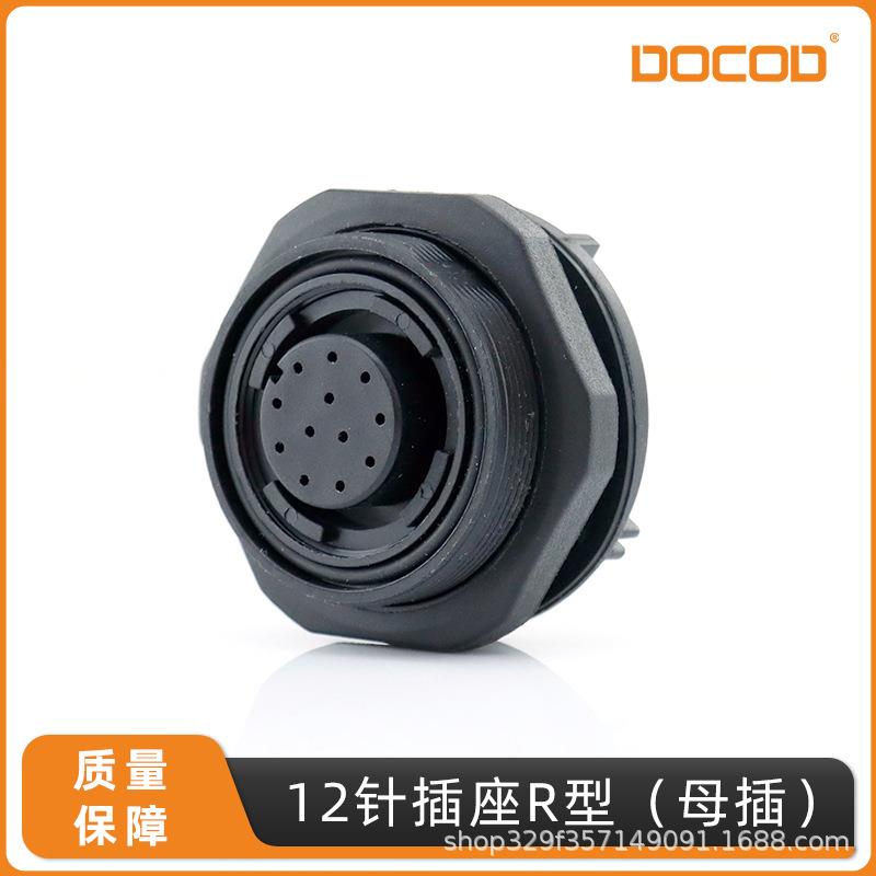 航空插头IP67/IP68防水接头12芯母插座公母对接连接器PCB固定