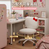 卧电脑椅女生可爱宿舍舒适转升室降靠椅网红化妆椅旋书FWS桌背椅