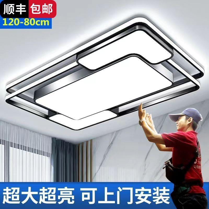 2025年新款后简约大气客厅大灯led吸顶灯餐厅客厅卧室灯全套跨境