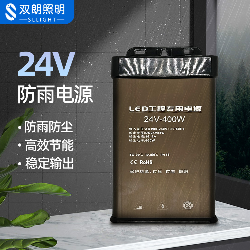 LED开关电源12/24V直流防雨变压器发光字低压灯带线条灯转换灯箱