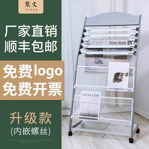 落地式杂志展示报架办公室简易铁制书报架夹子可报刊架