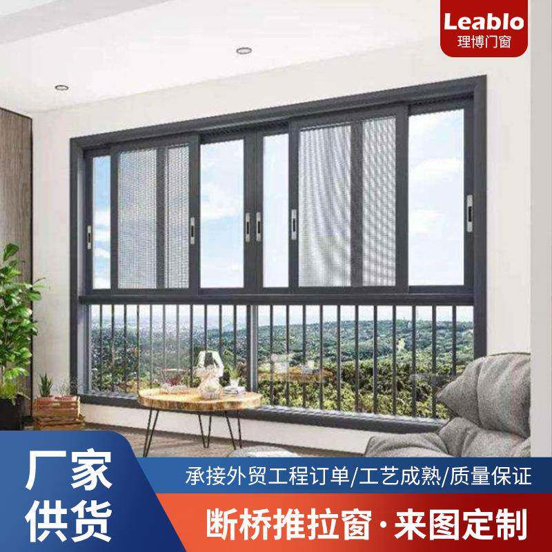断桥铝门窗封阳台隔音落地窗户80系列工程款断桥推拉窗铝合金封窗
