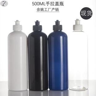 工厂现货MLMLML手拉盖瓶乳液瓶洗发水分装瓶 塑料瓶透明定制