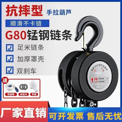 32吨吨吊机5拖进口10吨小型吊葫芦起重葫芦德国t手拉葫芦1吨圆形