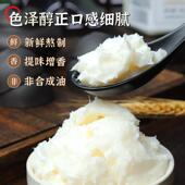 巴蜀美味猪油食用油纯板油荤油家用罐装 炒菜拌面 面商用起酥烘焙