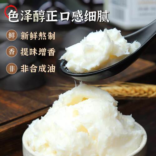 巴蜀美味猪油食用油纯板油荤油家用罐装炒菜拌面 面商用起酥烘焙