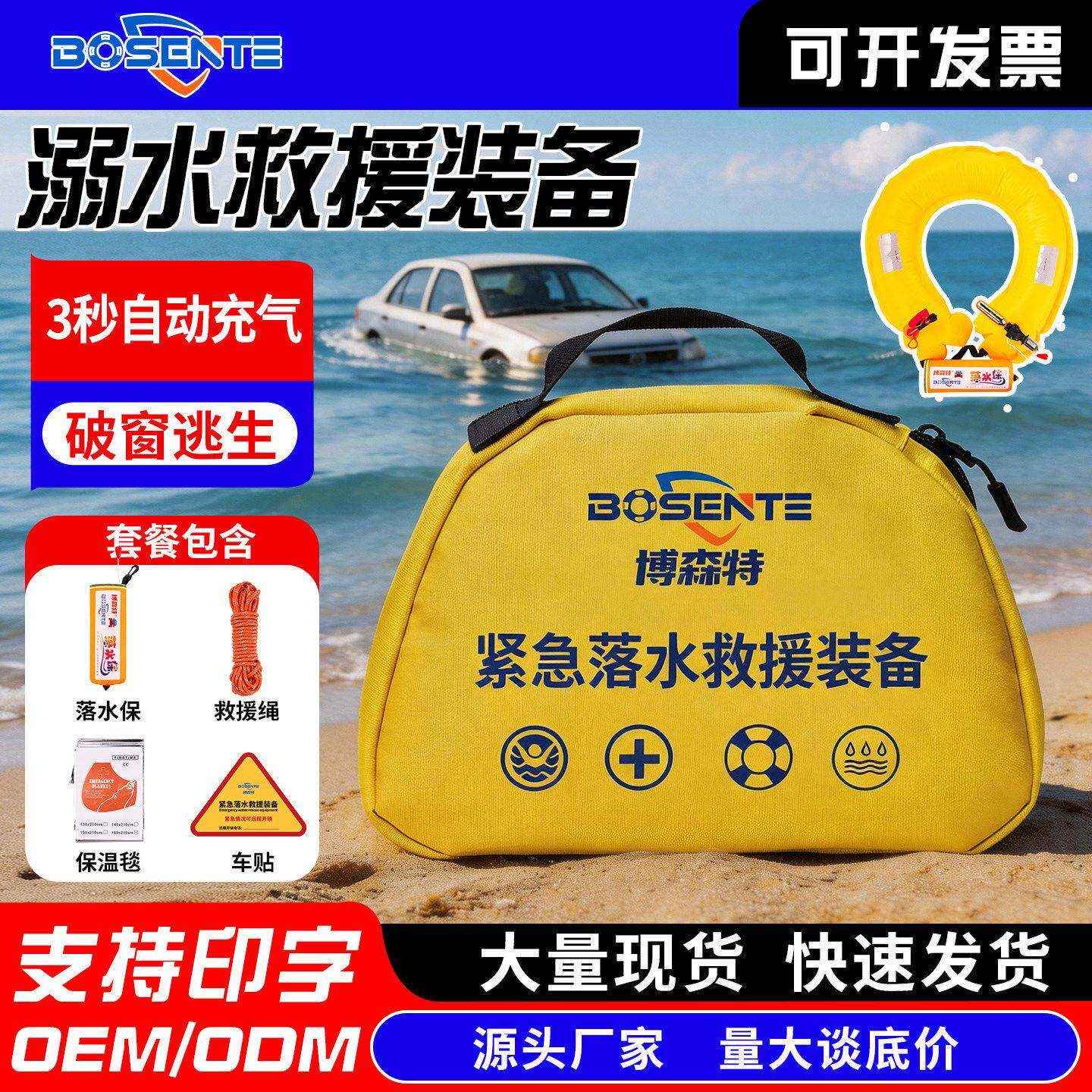 EDD救援装备包专业水上漂浮带反光应急抛投救援落水保宝救生绳包