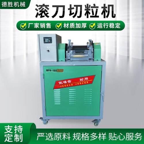 机械设备滚刀式塑料切粒机废旧塑料拉条切粒机180型滚刀切粒机