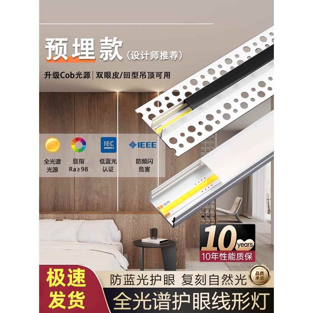 led线形灯嵌入式双眼皮客厅吊顶线型灯槽预埋线条灯线性灯带卡槽