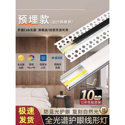 led线形灯嵌入式双眼皮客厅吊顶线型灯槽预埋线条灯线性灯带卡槽