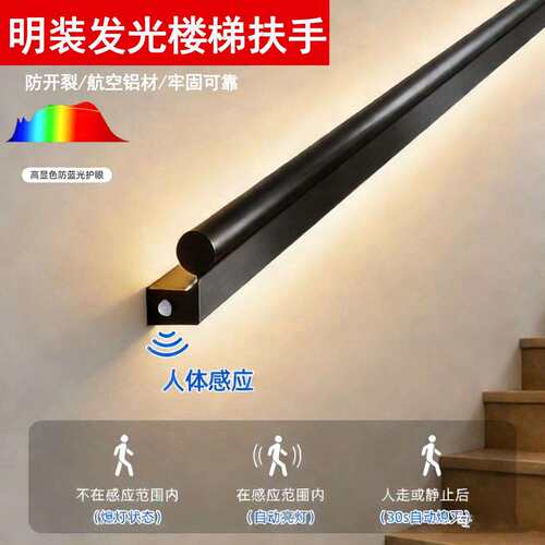 发光楼梯扶手别墅楼梯走廊养老院靠墙铝合金把手感应发光线条灯