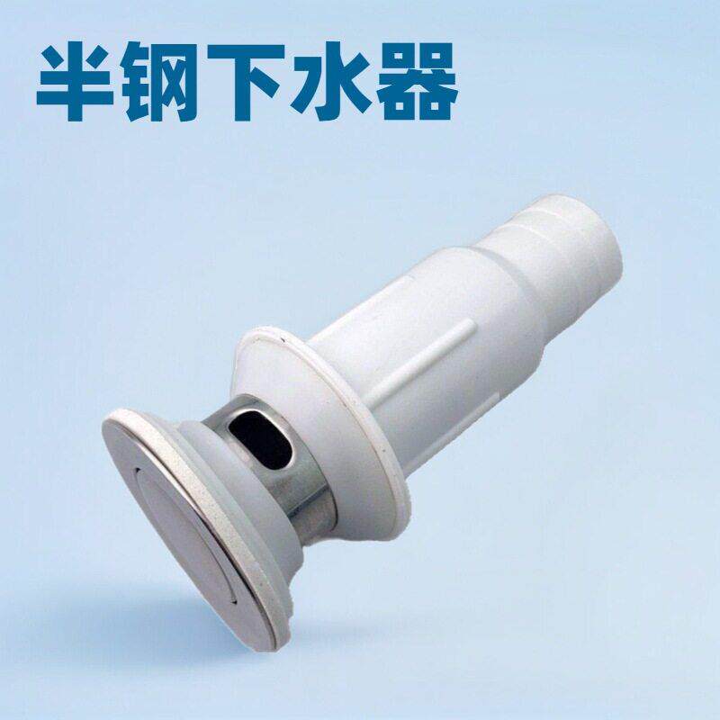工厂塑料下水器半钢下水器面盆短款翻板落水陶瓷下水器