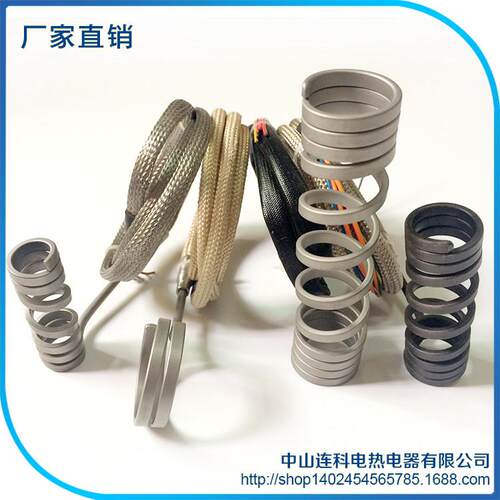家直销热流道弹簧发热圈嘴加热2圈20V模厂具射加热直条注塑机配件