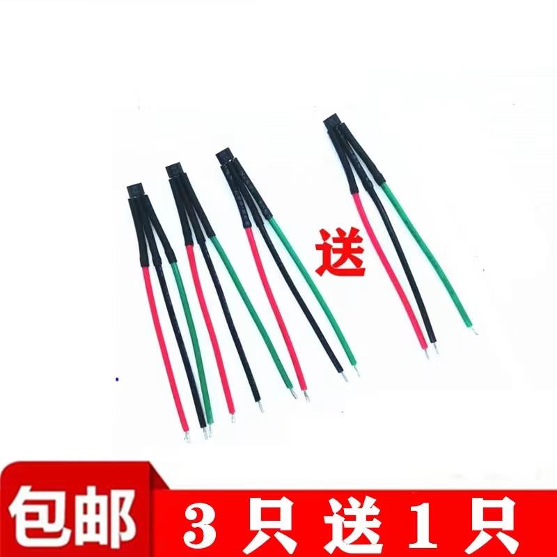 电机霍尔元件传感器带线3144 413 43F 41F