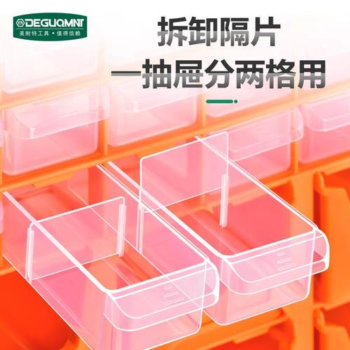 抽屉式塑料零件盒分隔箱长方形组合电子元器件螺丝工具收纳周