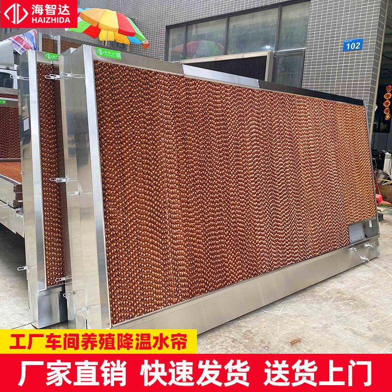不锈钢水帘墙养殖场工厂水帘纸15公分大棚内循环湿水帘墙降温系统
